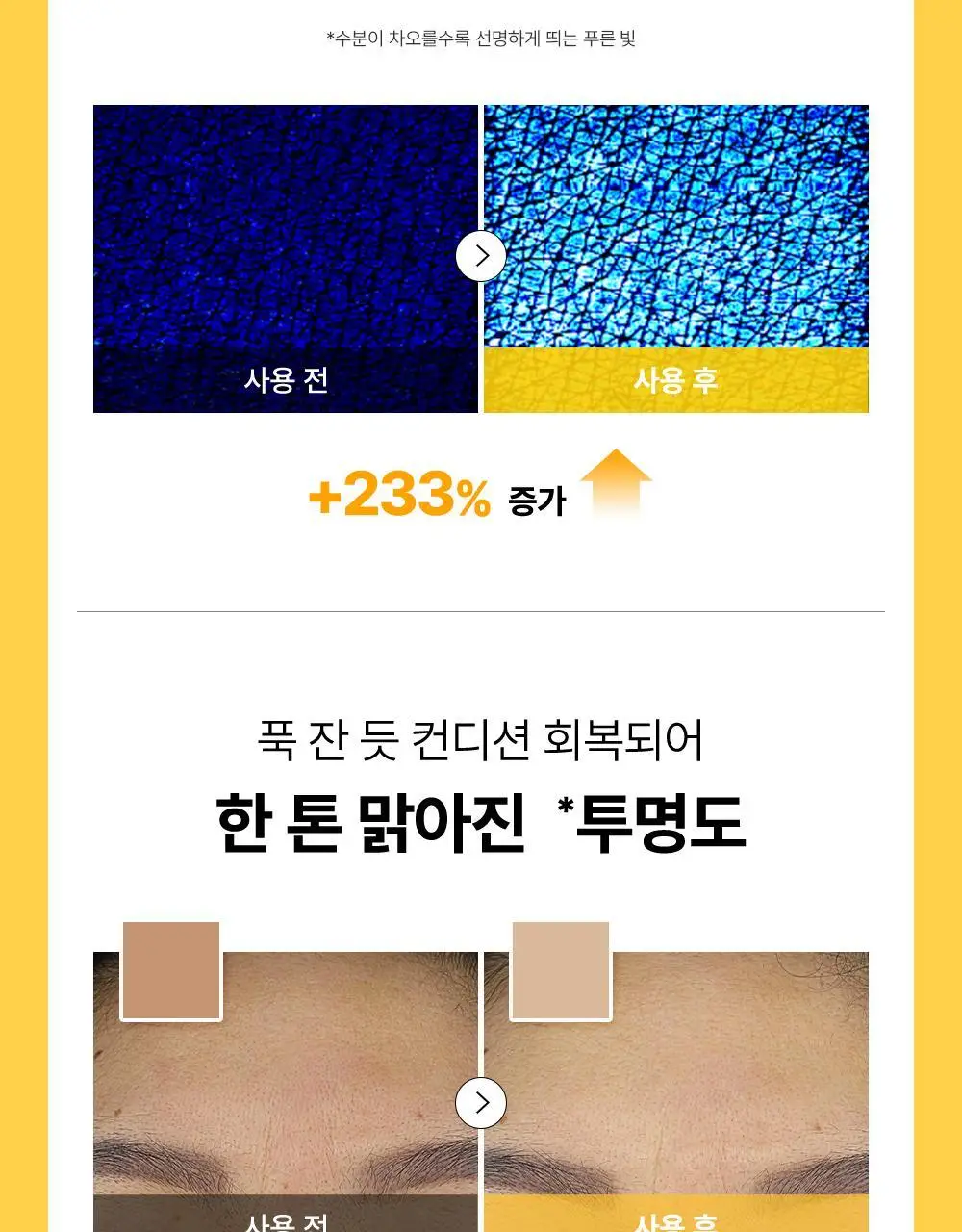 [보습광채] 코스알엑스 어드벤스드 스네일 92 올인원 크림 100g 상세페이지 16